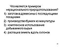 ГИА по географии