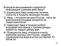 Информация о режиме реки Амур