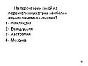 Землетрясения
