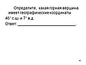 Горная вершина