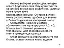 Фермер