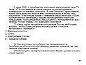 Челябинский тракторный завод