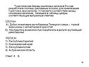 Туристические фирмы