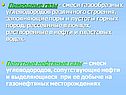 Природные газы