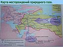 Газ