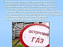 Вторая по значению газодобывающая база