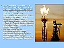 Единая газопроводная система