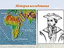 Географическая характеристика Африки