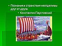 Географическое положение Евразии