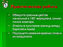Практическая работа