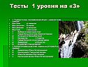 Подберите пару
