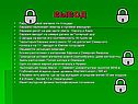  Евразию пересекает экватор