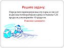 Решите задачу: