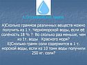 4. Географические задачи
