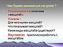 Чем будем заниматься на уроке 