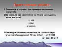 Практическая работа