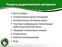 Ресурсы дидактического материала