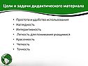 Цели и задачи дидактического материала