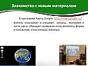 Карты Google
