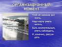 География 7 класс Тихий океан