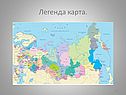Карта