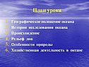 План урока