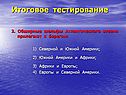 Обширные шельфы Атлантического океана