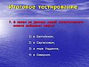 В каком из данных морей Атлантического океана добывают нефть
