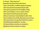 Г. Усова “Австралия” Она располагается под нами