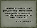 Камни