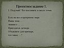 Наша тема