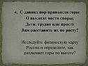 География «Литосфера»