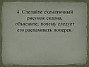 Схематичный рисунок