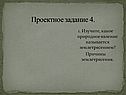 Природное явление