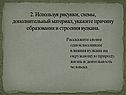 Деятельность человека