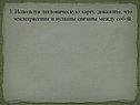 Землетрясения и вулканы
