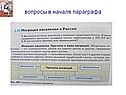 Вопросы в начале параграфа