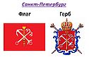 Флаг