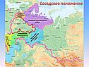 Соседское положение