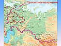 Транзитное положение