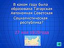 27 мая 1920года