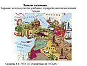 Занятия населения Задание: используя атлас учебника, определи занятия