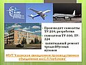 Объединение им.С.П.Горбунова