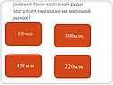 Мировой рынок