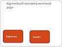 Бразилия