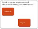 Медная