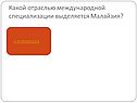 Оловянная