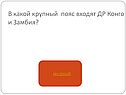 Медный