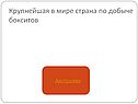 Австралия