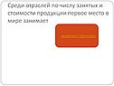 Машиностроение